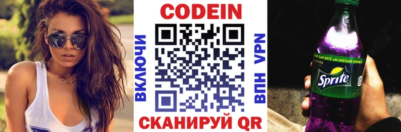блэк спрут   Горняк  Кодеиновый сироп Lean Purple Drank 