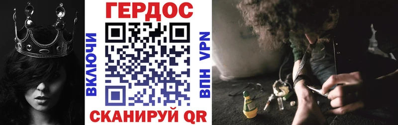 где купить наркоту Горняк Героин Heroin