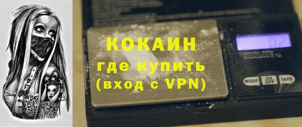 COCAINE Бородино