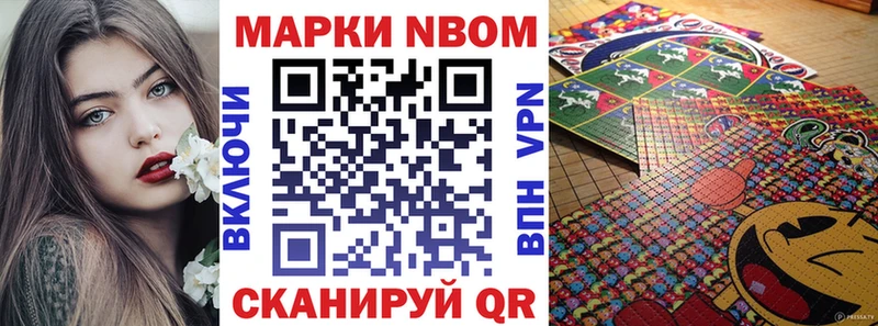 Марки N-bome 1500мкг  что такое   Горняк 